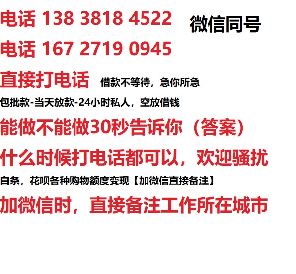 神湾镇借钱上门放款|神湾镇线下个人借贷周转|神湾镇私人放款联系方式
